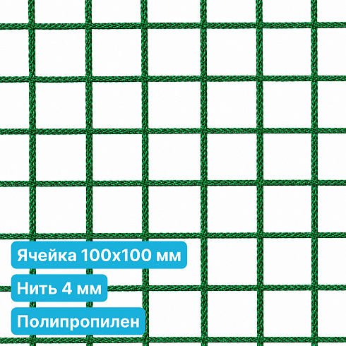 Антидроновая сетка 100х100 4 мм полипропилен зеленая безузловая